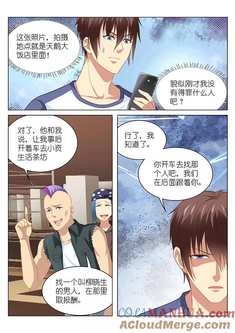 第95话-很纯很美好-三福动漫（第4张）
