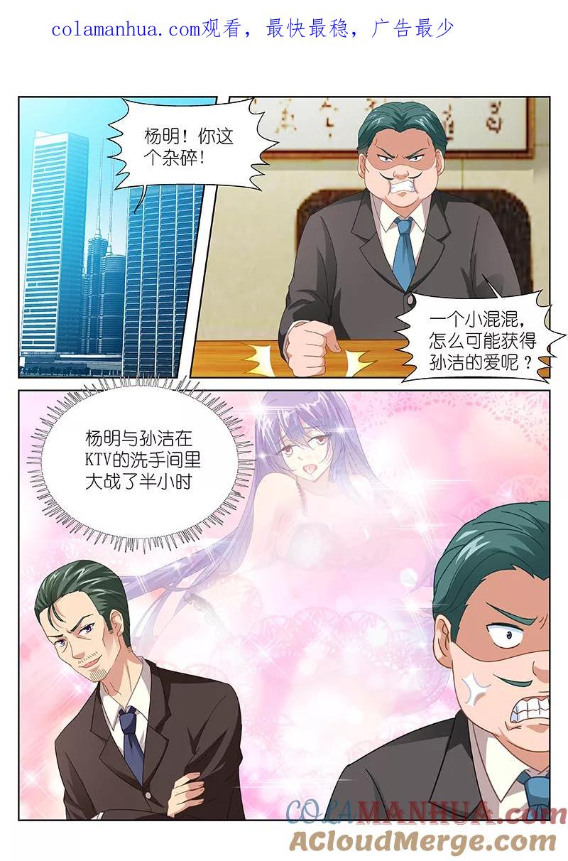 第96话-很纯很美好-三福动漫（第1张）