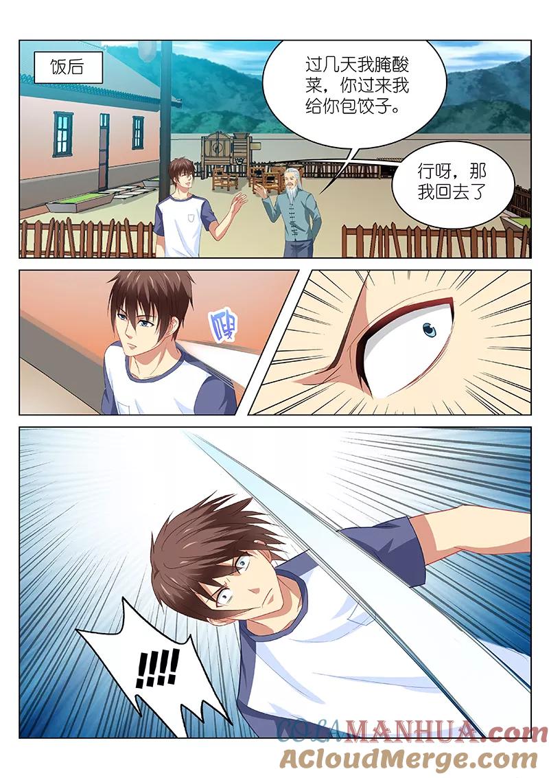 第96话-很纯很美好-三福动漫（第6张）