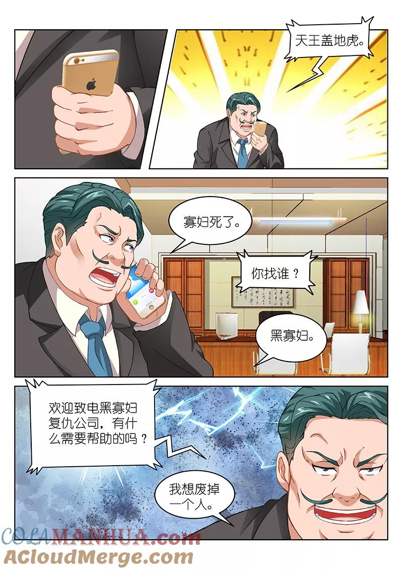 第96话-很纯很美好-三福动漫（第2张）