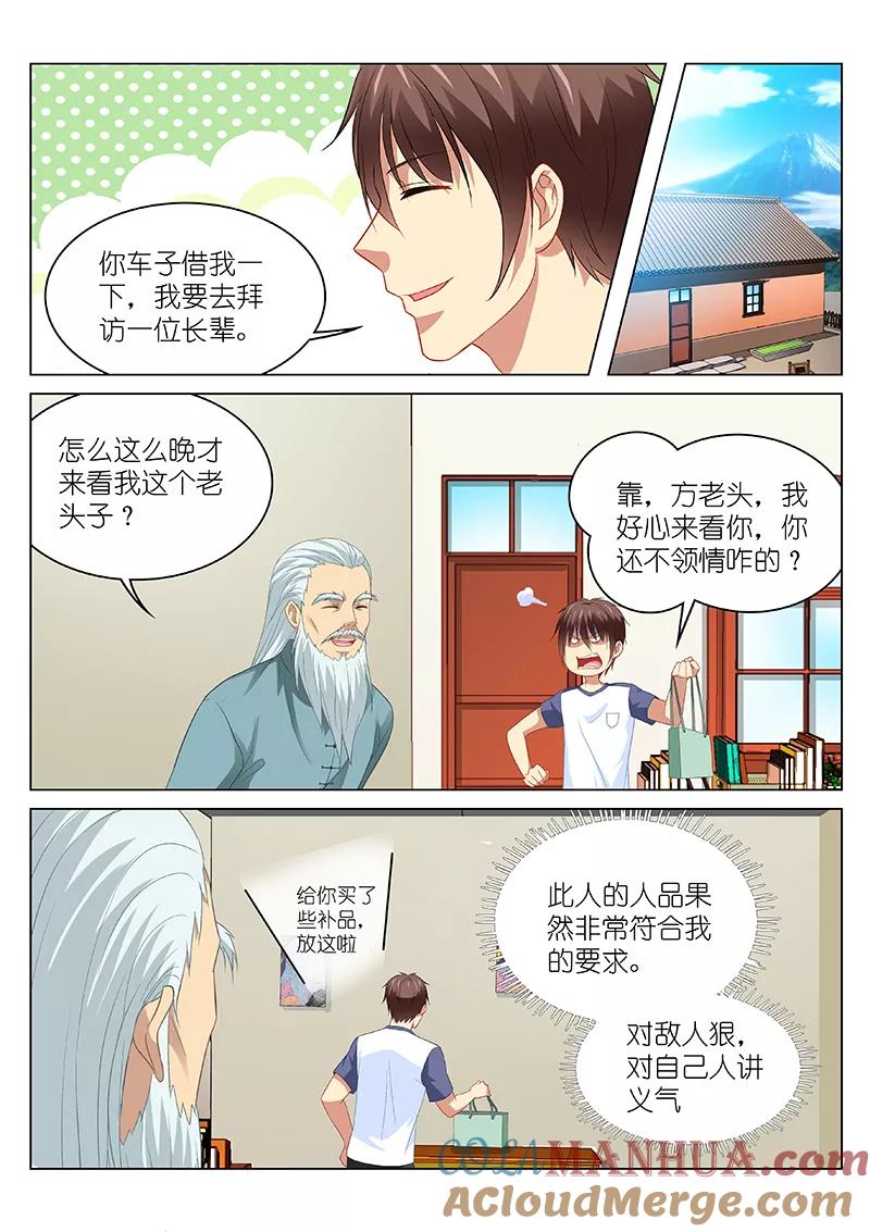 第96话-很纯很美好-三福动漫（第4张）