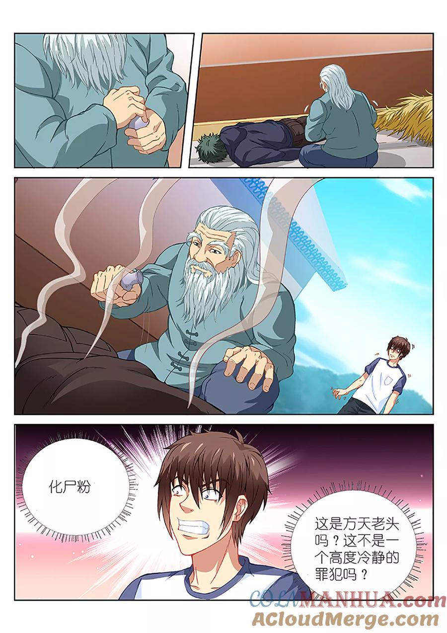 第97话-很纯很美好-三福动漫（第3张）