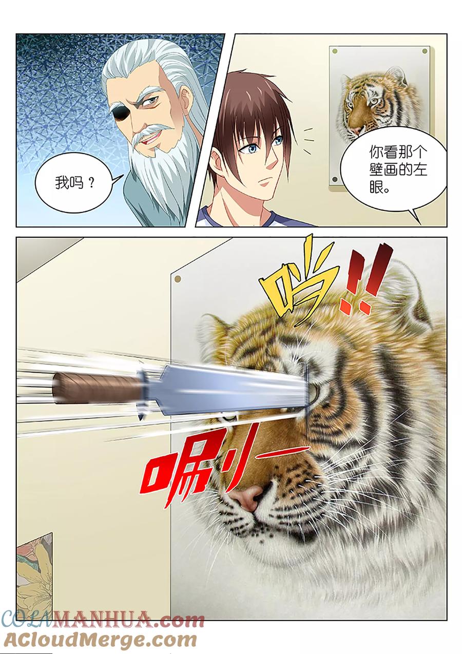第97话-很纯很美好-三福动漫（第5张）