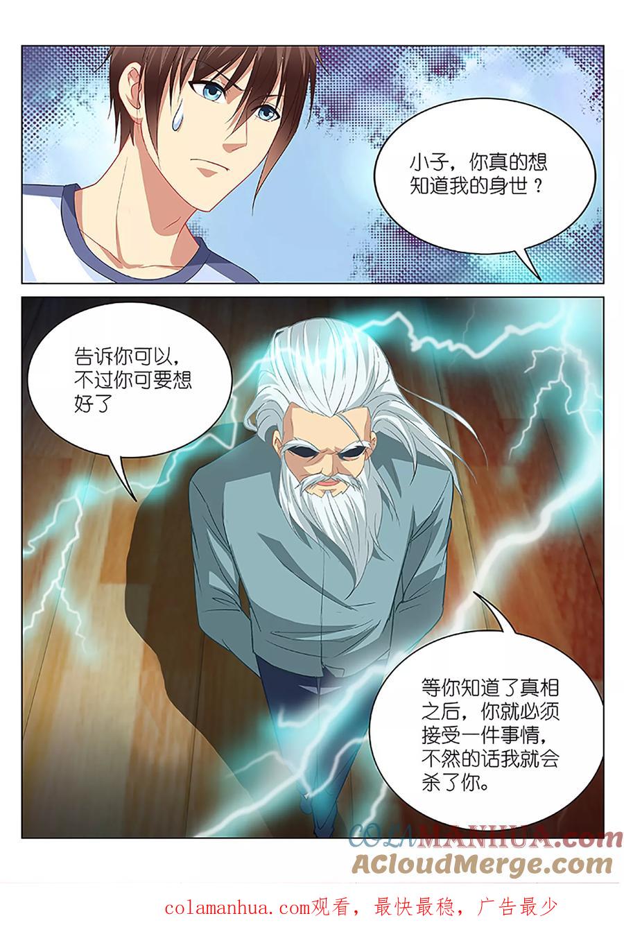 第97话-很纯很美好-三福动漫（第8张）