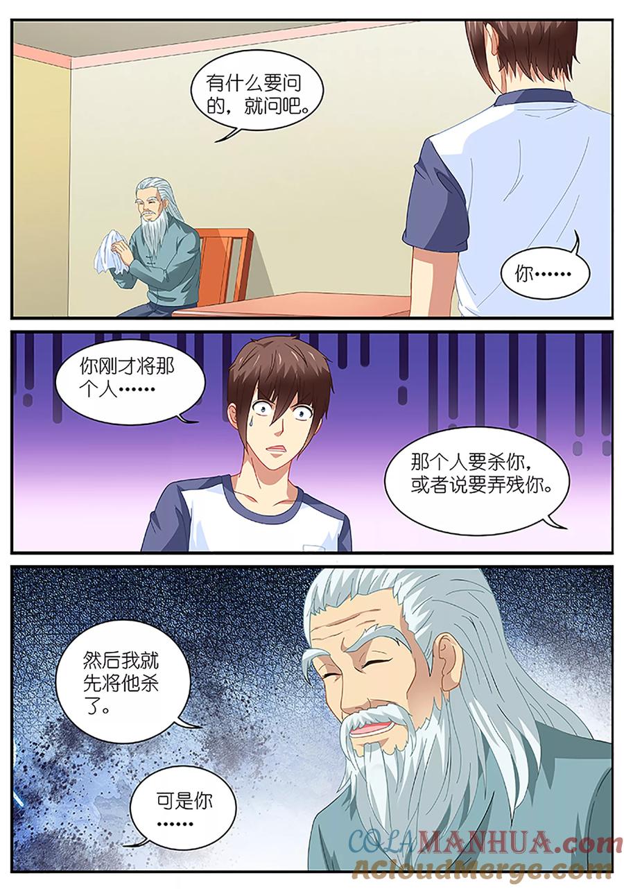 第97话-很纯很美好-三福动漫（第4张）