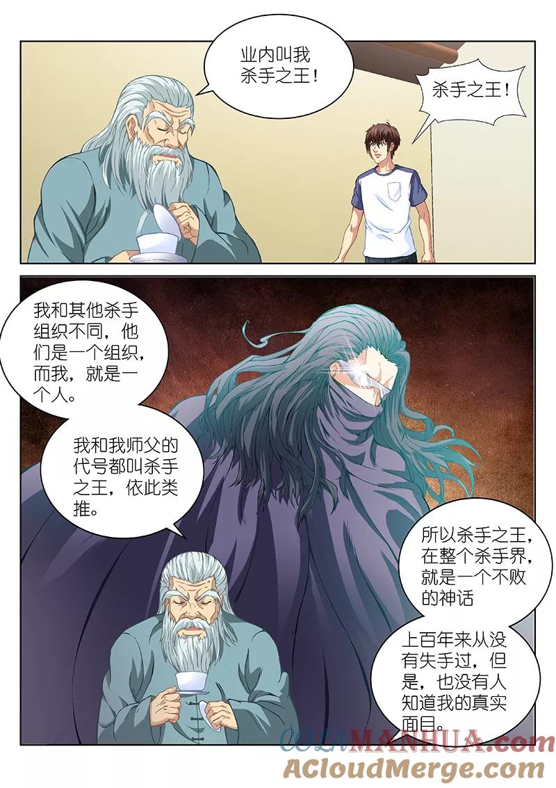 第98话-很纯很美好-三福动漫（第3张）