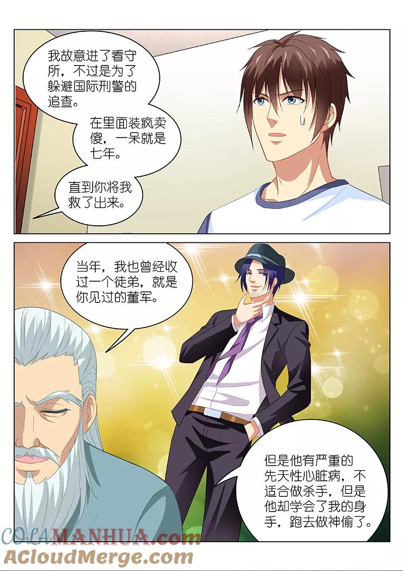 第98话-很纯很美好-三福动漫（第4张）