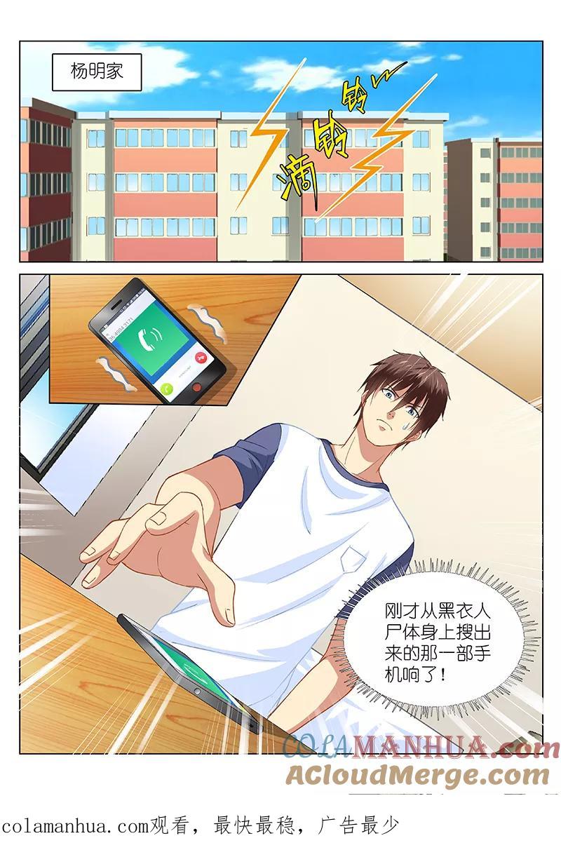 第98话-很纯很美好-三福动漫（第8张）