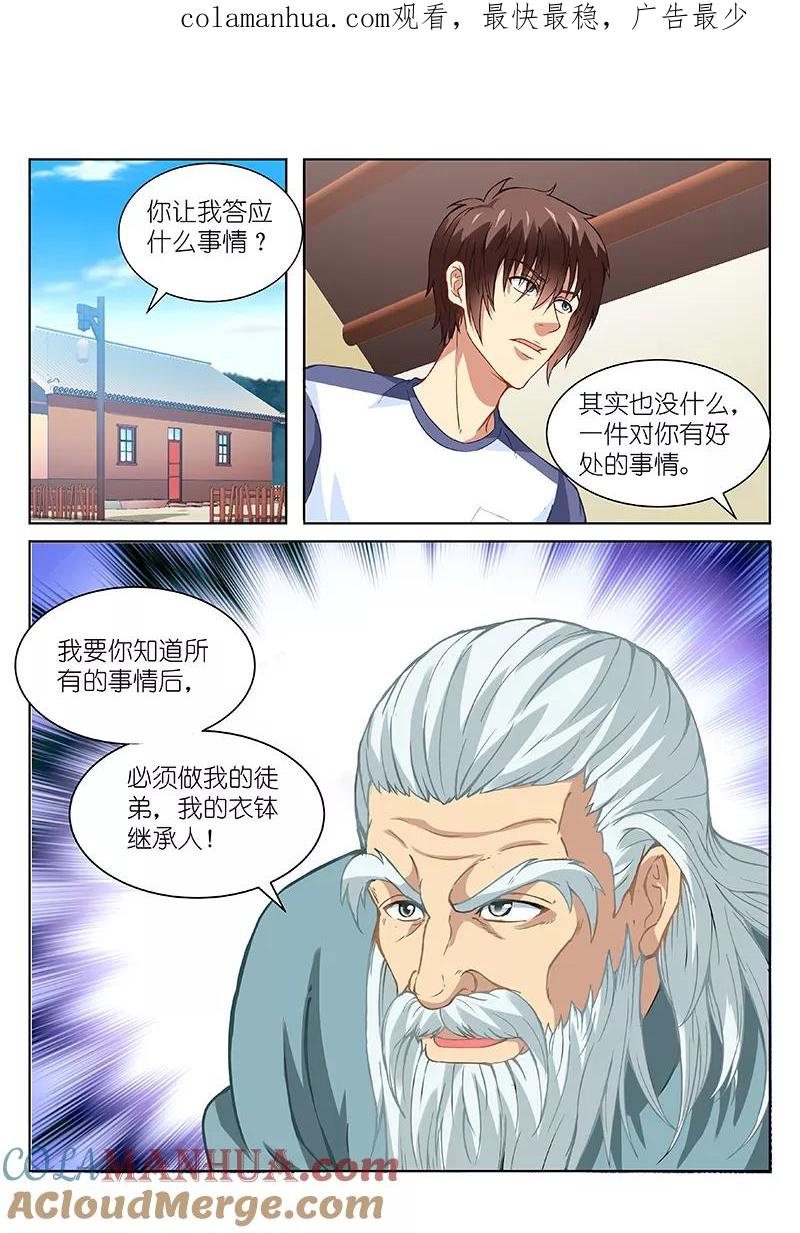 第98话-很纯很美好-三福动漫（第1张）