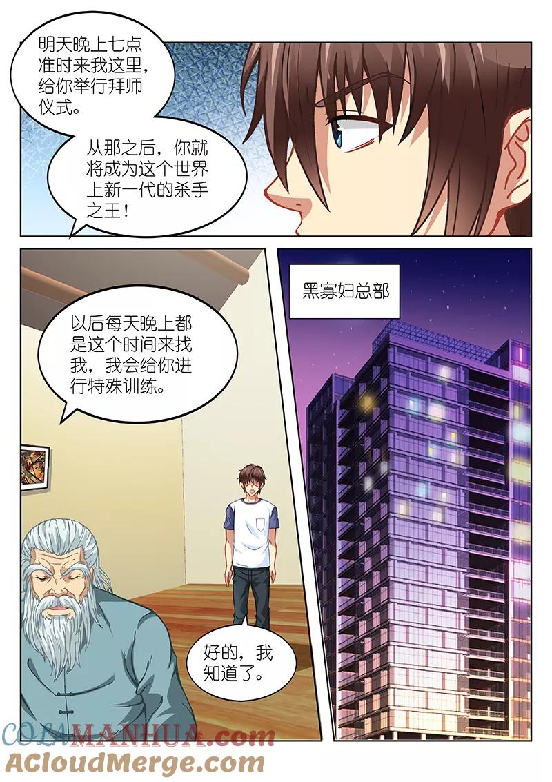 第98话-很纯很美好-三福动漫（第6张）