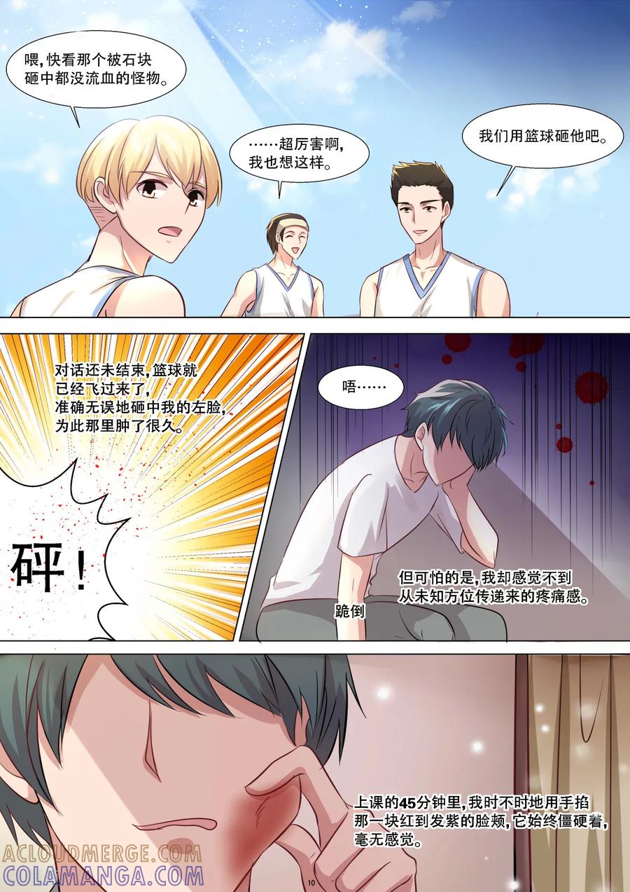 第25话命运爱捉弄的骚年-hi，我的名字叫镰-天翼爱动漫（第11张）