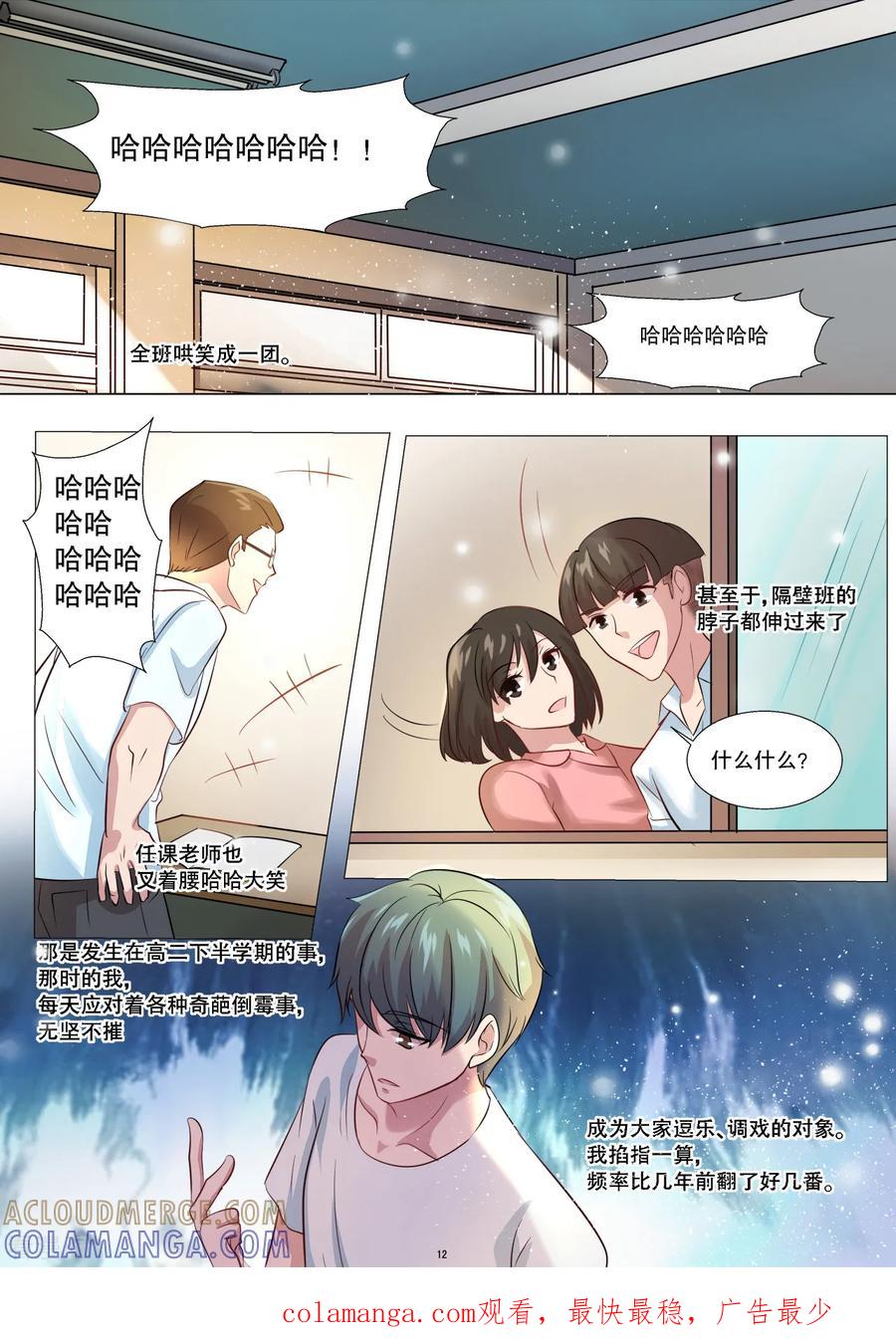 第25话命运爱捉弄的骚年-hi，我的名字叫镰-天翼爱动漫（第13张）