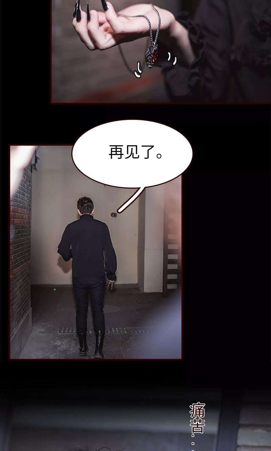 第36话-bloody-lips 血契-剧能玩（第16张）