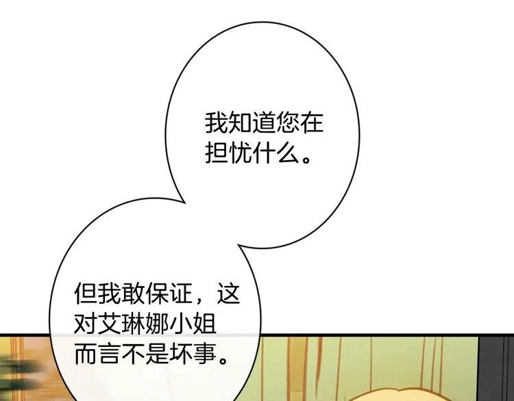 第9话欲望勾引-影子皇妃-kinlip+hayul+CARROTOON（第16张）
