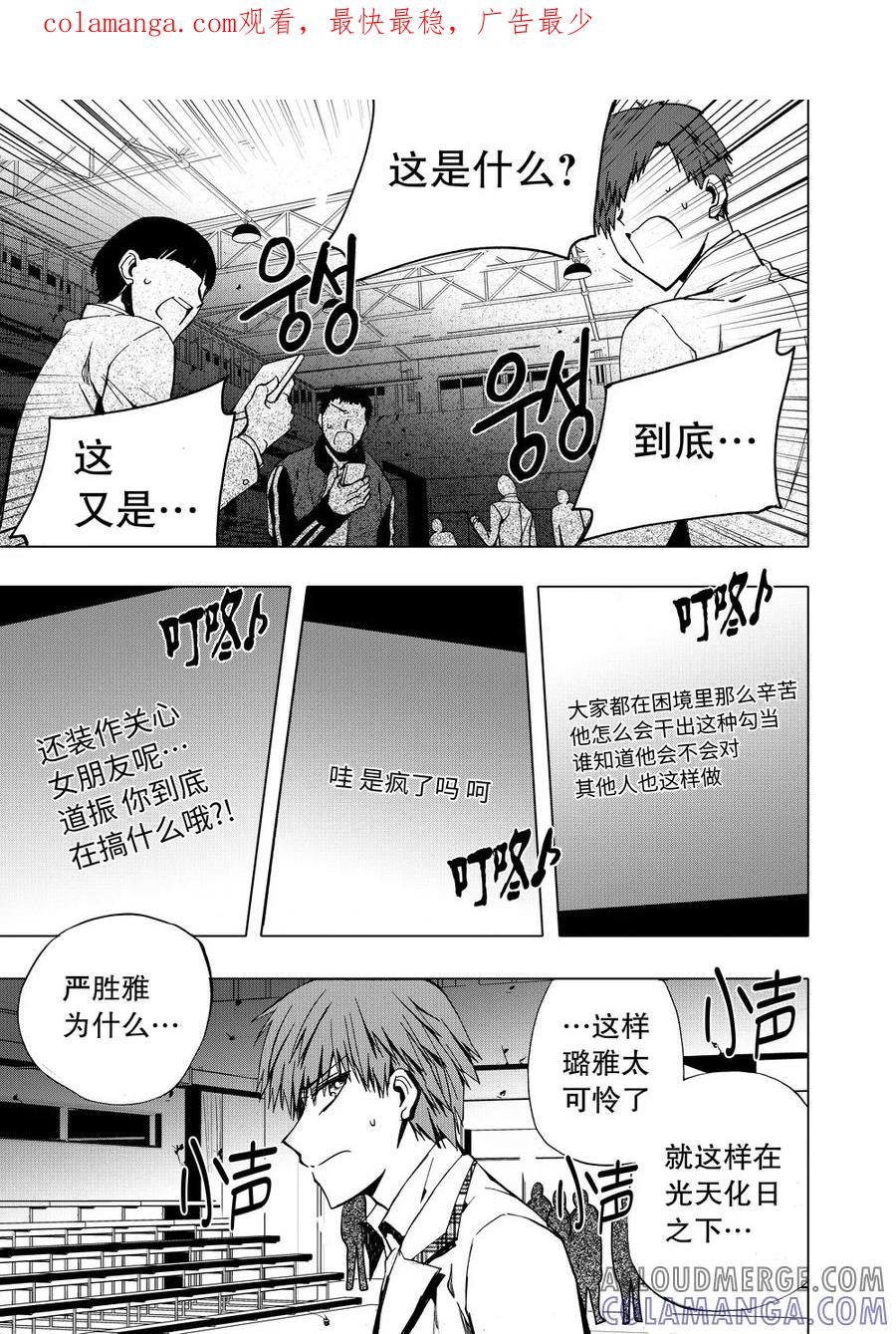 第23话2-防空洞-多阅文化（第1张）