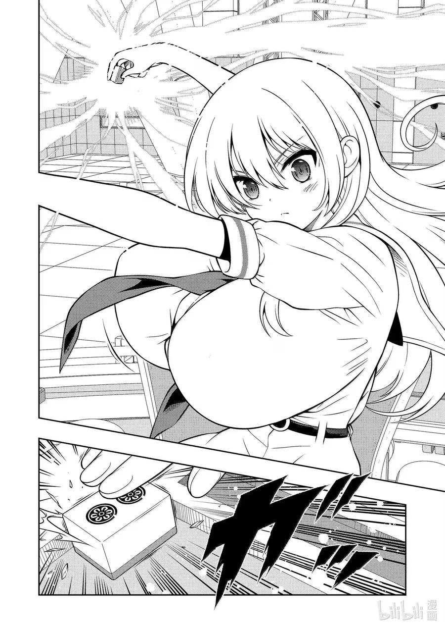 第284局爱好-天才麻将少女_k-小林立,SE社（第1张）