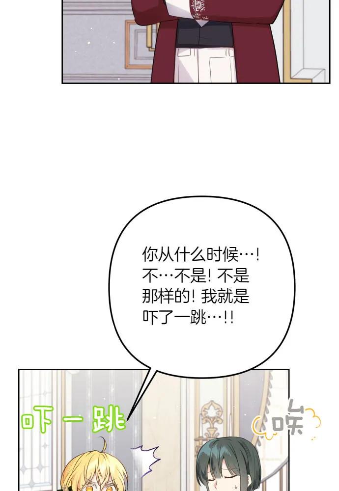 第51话-备受宠爱的婚后生活-tae so-jung,Gyeoni（第6张）