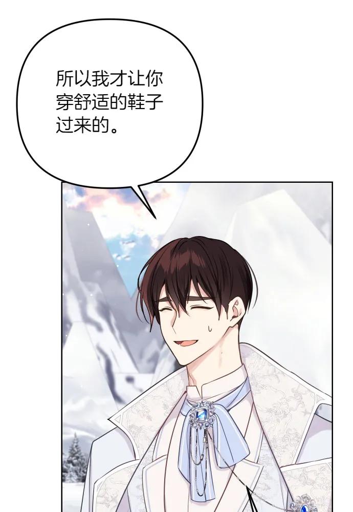 第51话-备受宠爱的婚后生活-tae so-jung,Gyeoni（第26张）