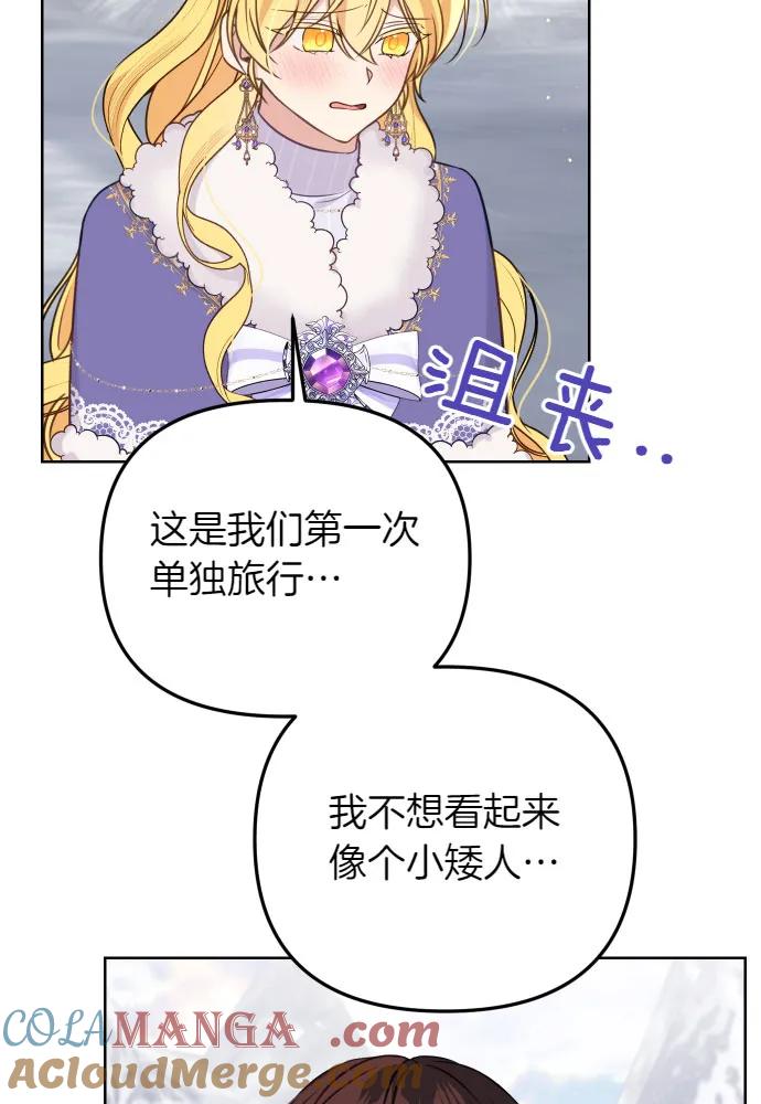 第51话-备受宠爱的婚后生活-tae so-jung,Gyeoni（第28张）