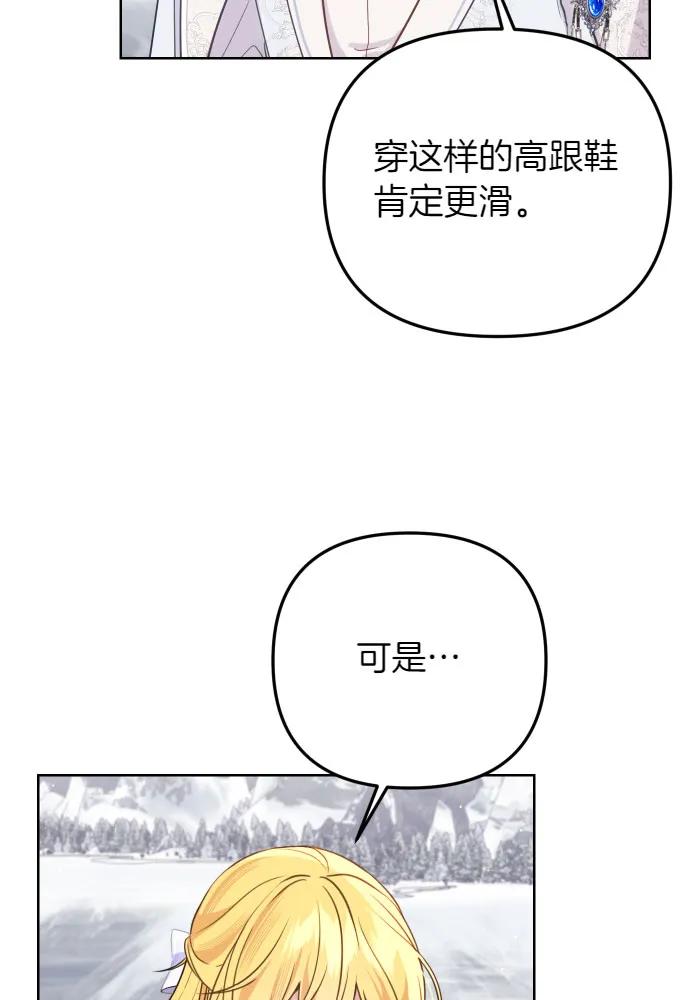 第51话-备受宠爱的婚后生活-tae so-jung,Gyeoni（第27张）