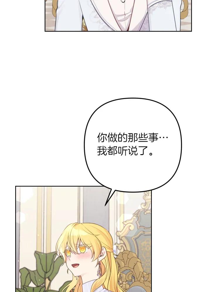 第51话-备受宠爱的婚后生活-tae so-jung,Gyeoni（第54张）