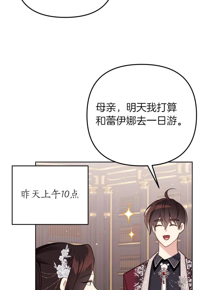 第51话-备受宠爱的婚后生活-tae so-jung,Gyeoni（第15张）
