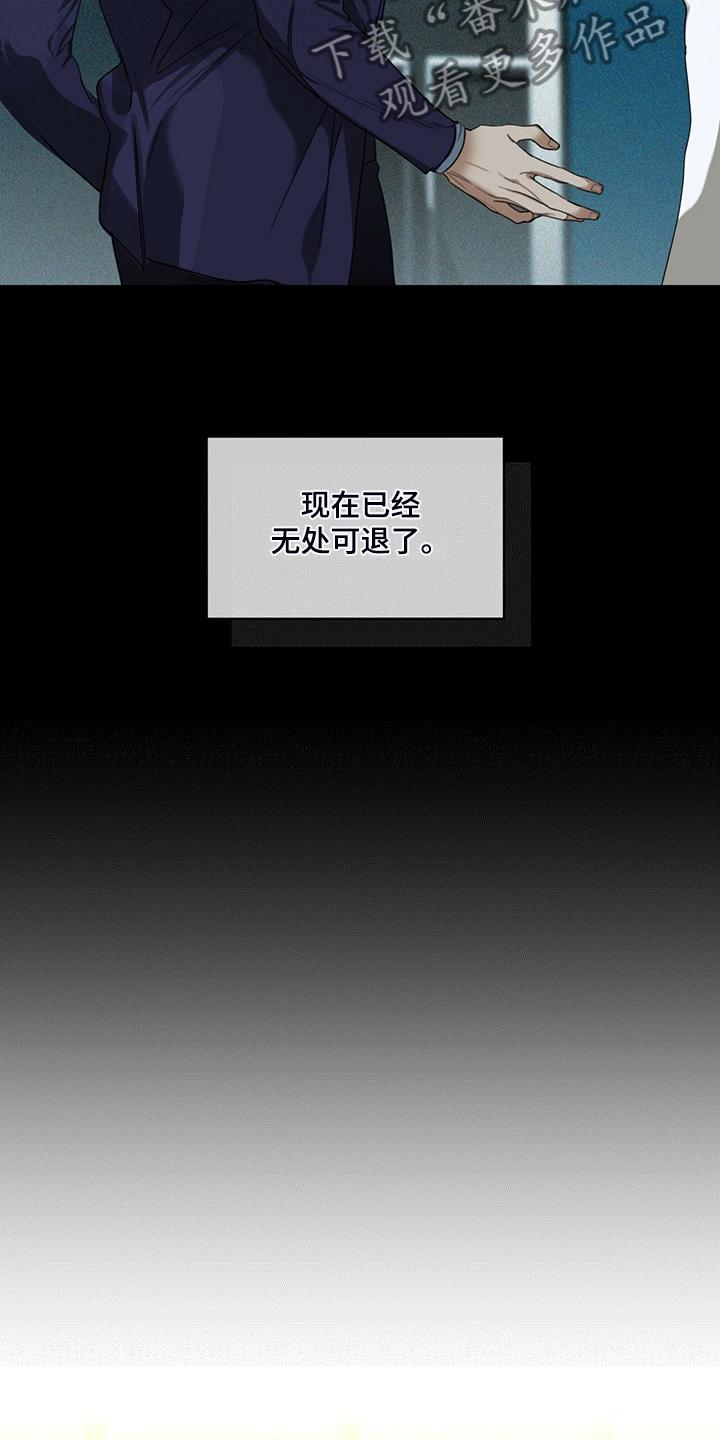 第56章：小试牛刀-赌徒深渊-Aczer & JOO（第8张）