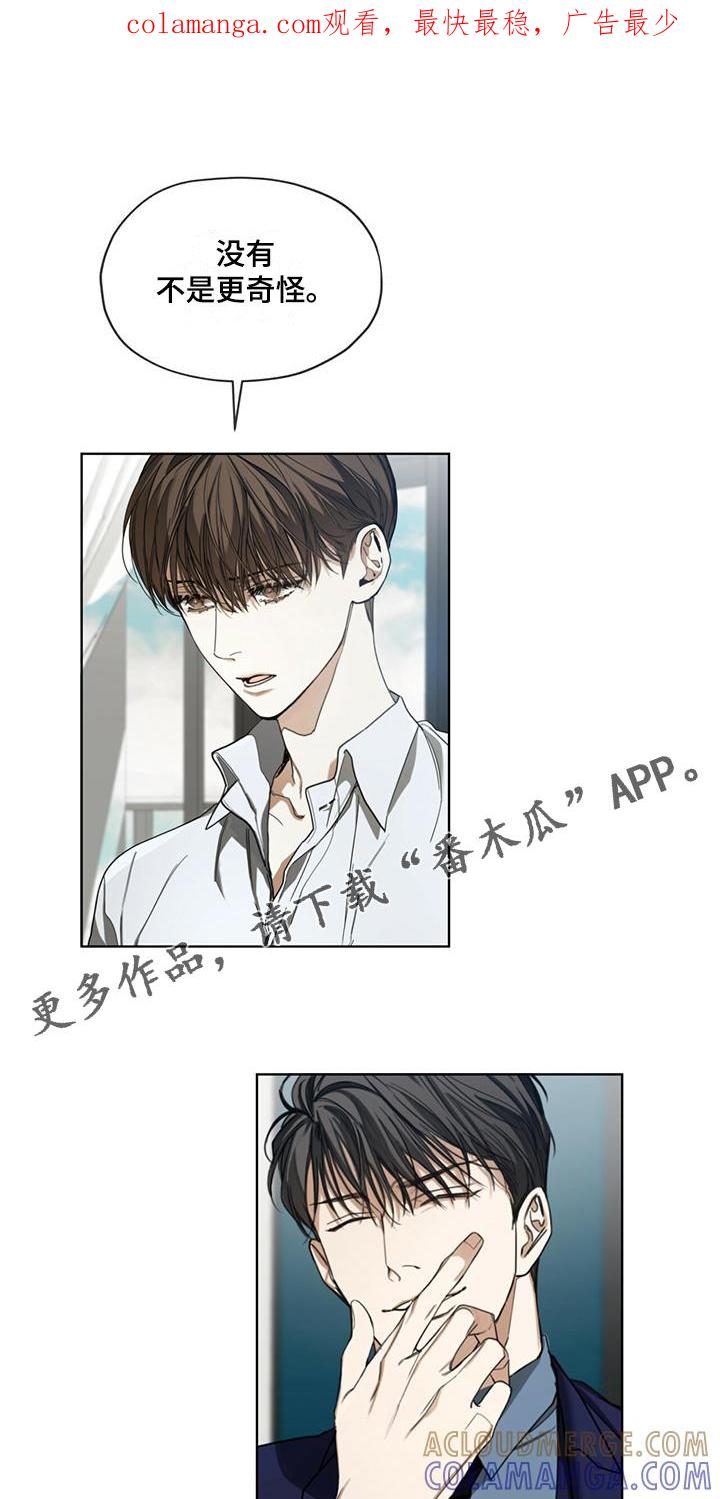 第56章：小试牛刀-赌徒深渊-Aczer & JOO（第1张）