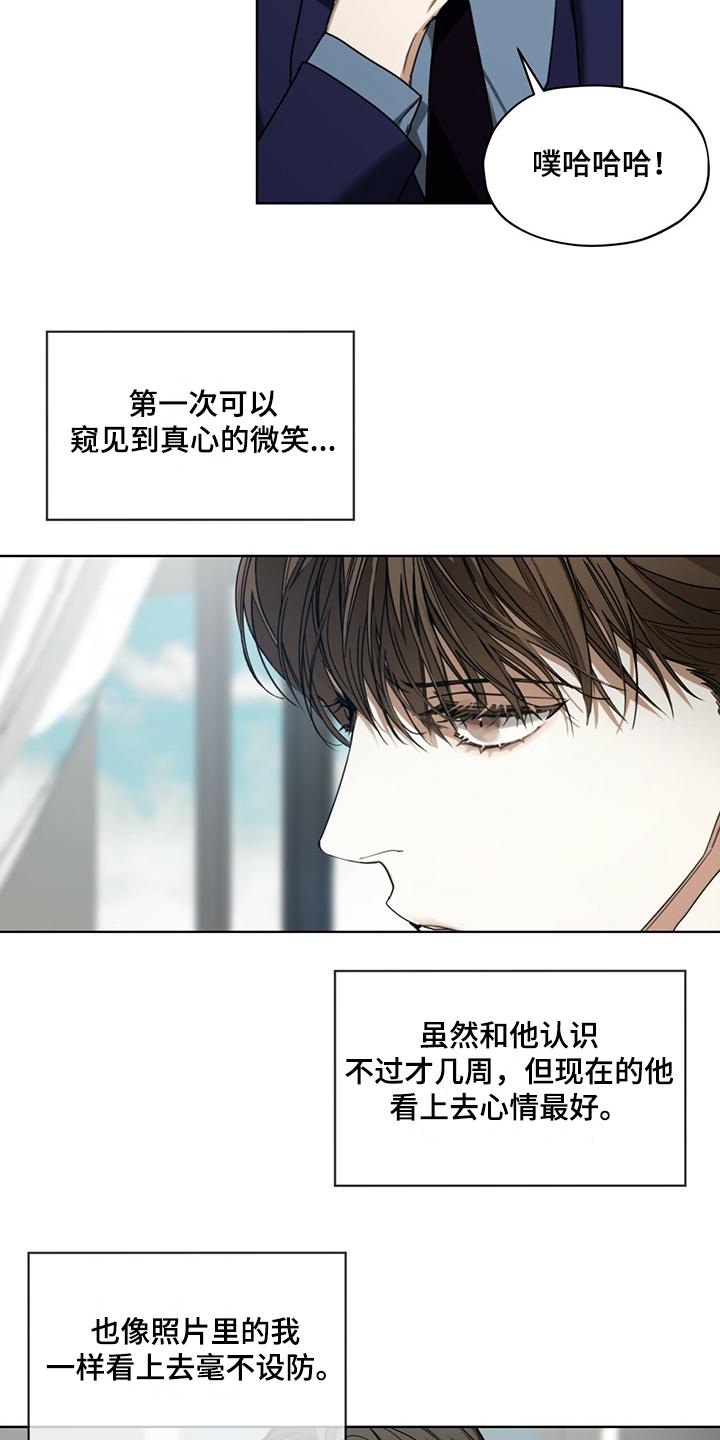第56章：小试牛刀-赌徒深渊-Aczer & JOO（第2张）