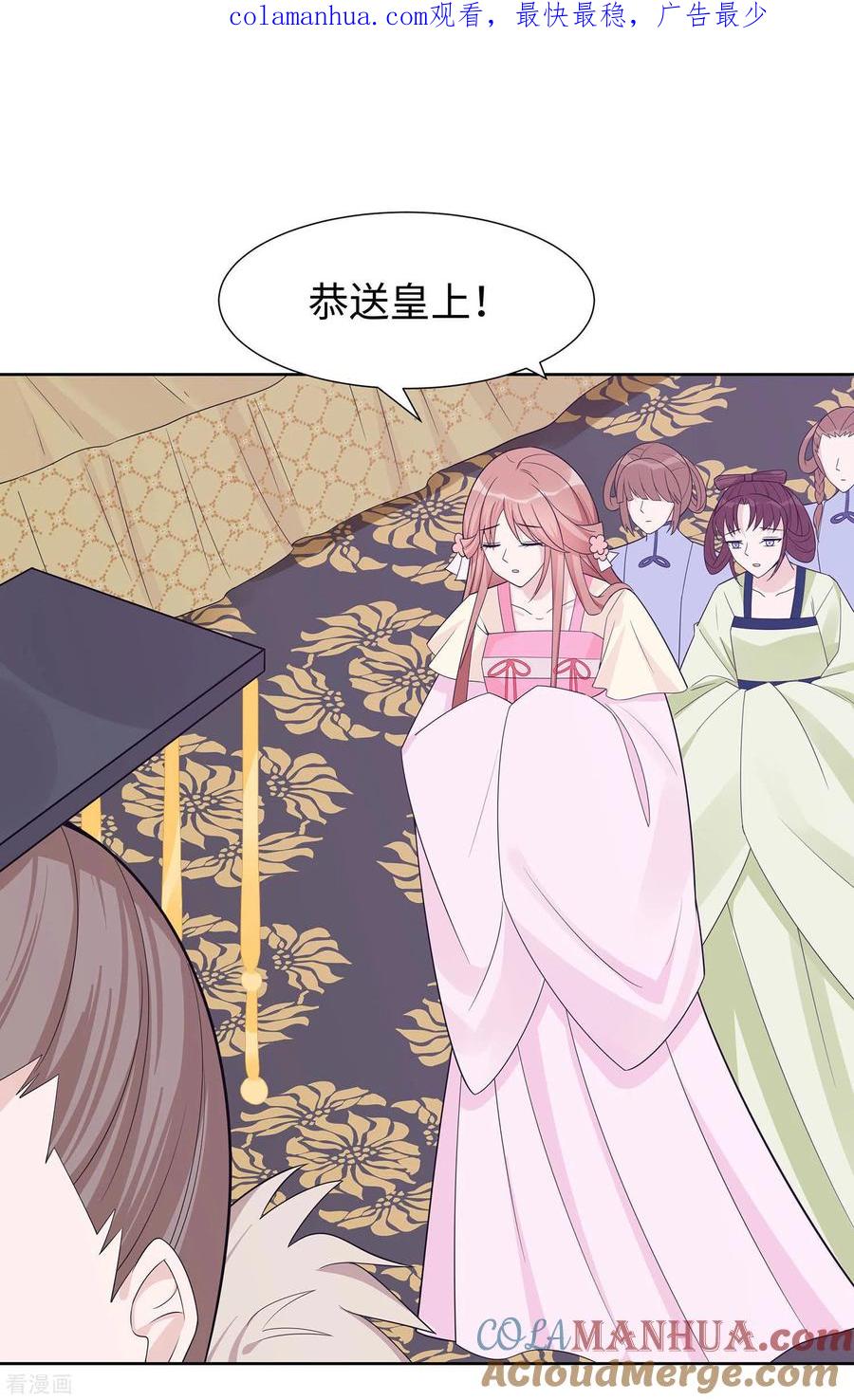 第57话天山雪莲-穿越王妃，夫君别找虐-成都平流（第1张）