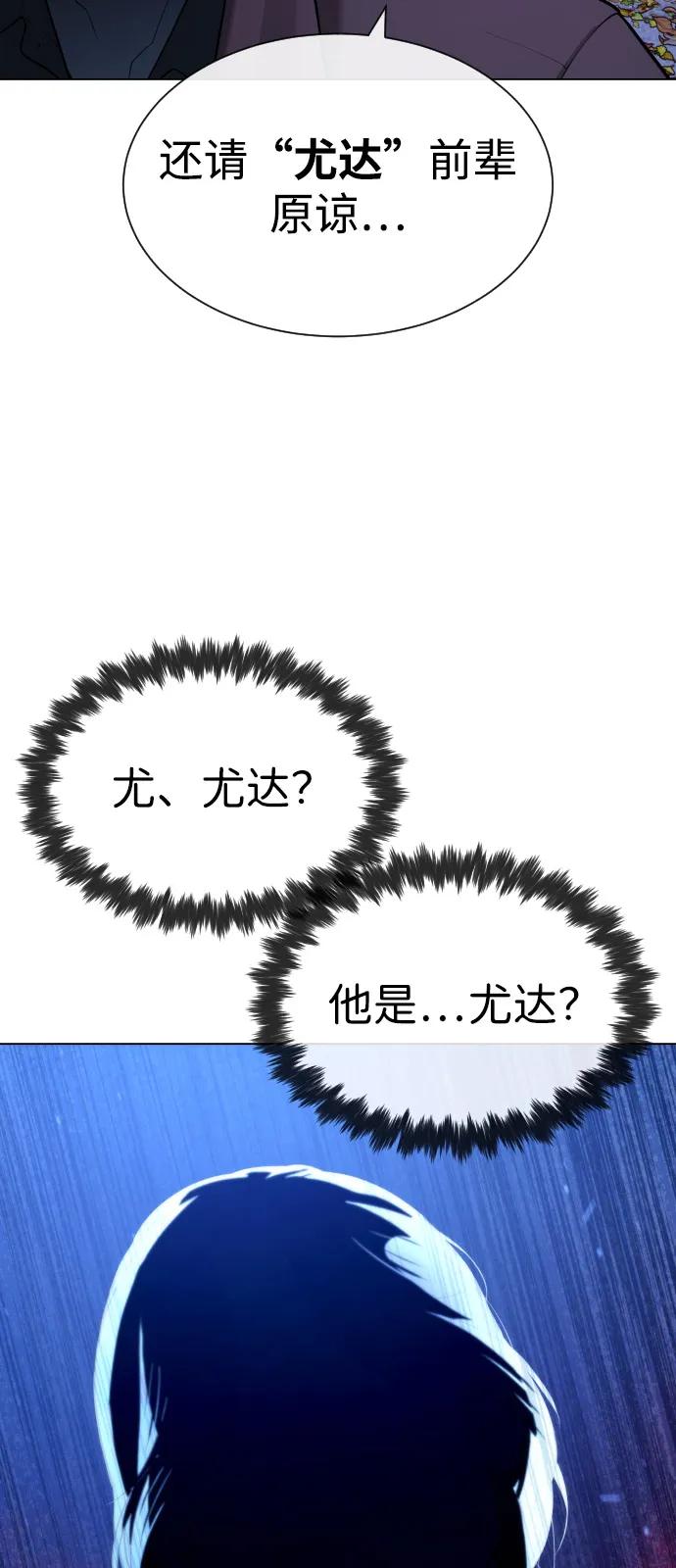 [第76话]漆黑的树林-杀手巴德罗-金正贤,Lim lina（第7张）