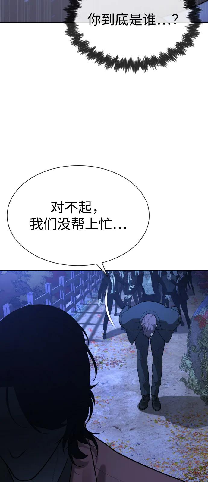 [第76话]漆黑的树林-杀手巴德罗-金正贤,Lim lina（第6张）
