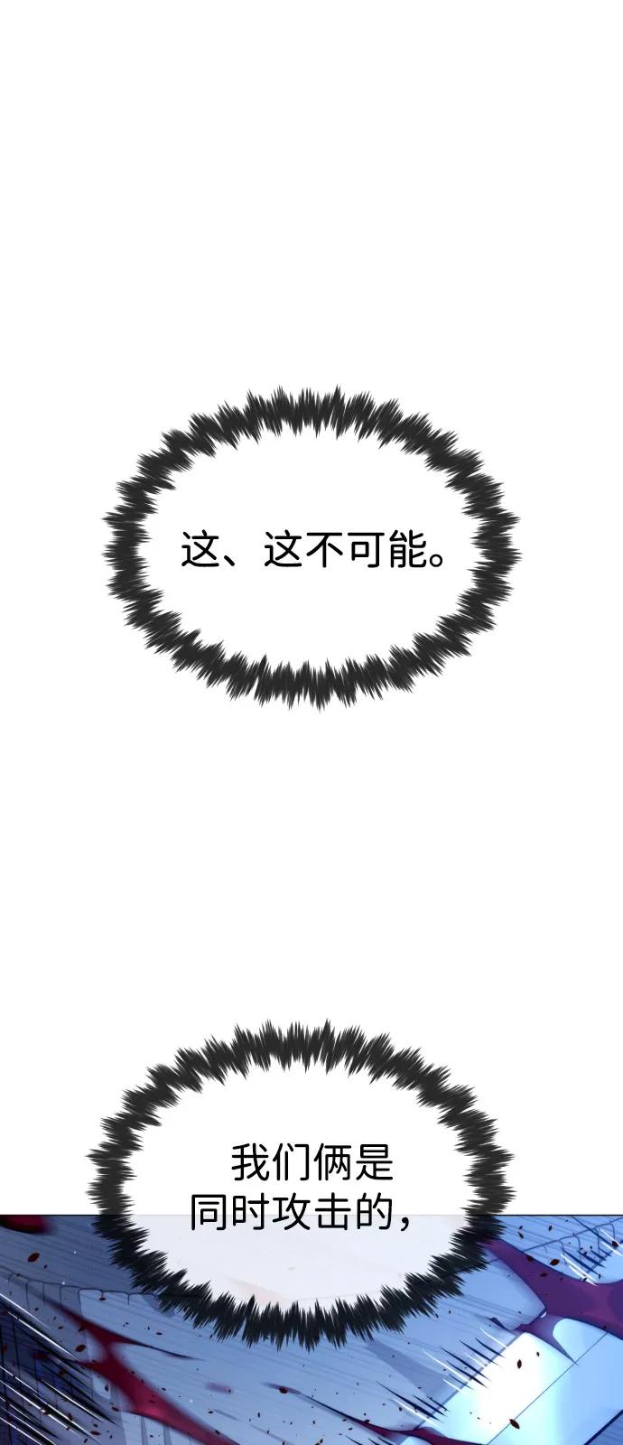 [第76话]漆黑的树林-杀手巴德罗-金正贤,Lim lina（第2张）