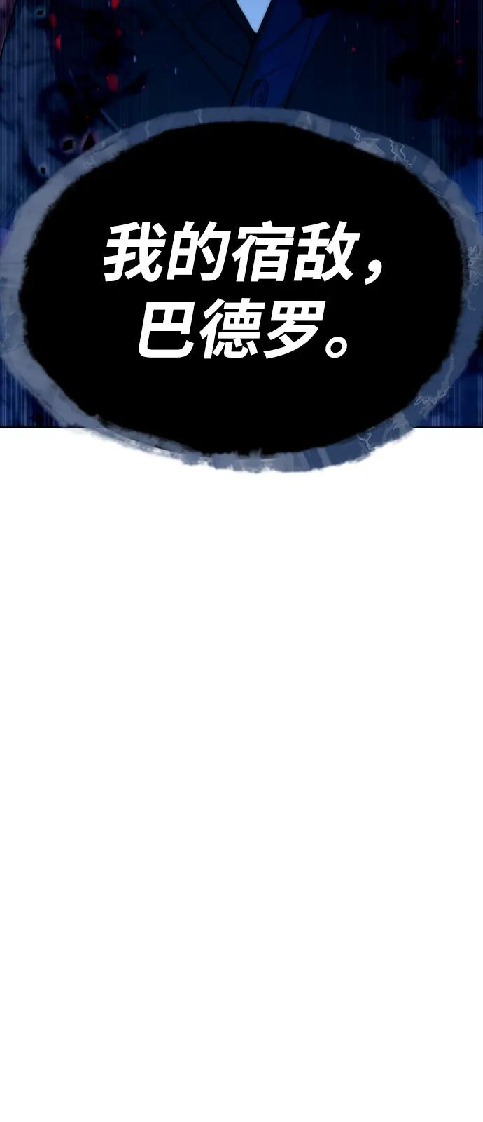 [第76话]漆黑的树林-杀手巴德罗-金正贤,Lim lina（第10张）