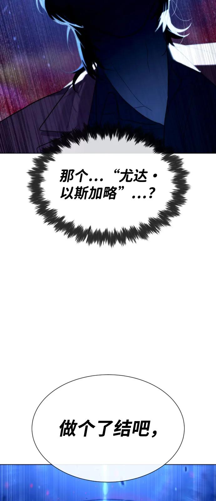 [第76话]漆黑的树林-杀手巴德罗-金正贤,Lim lina（第8张）