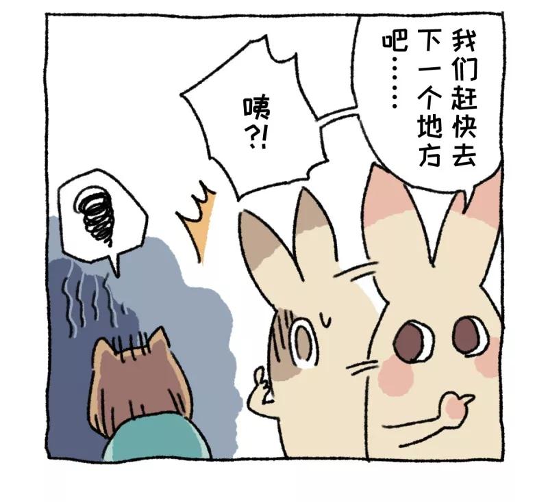 第9话动物园-不切传说-新漫画（第6张）