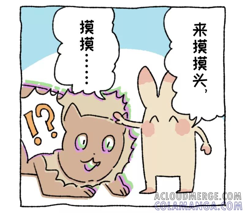 第9话动物园-不切传说-新漫画（第13张）