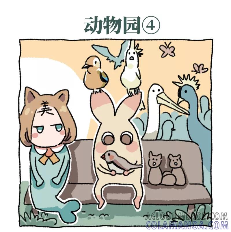 第9话动物园-不切传说-新漫画（第7张）