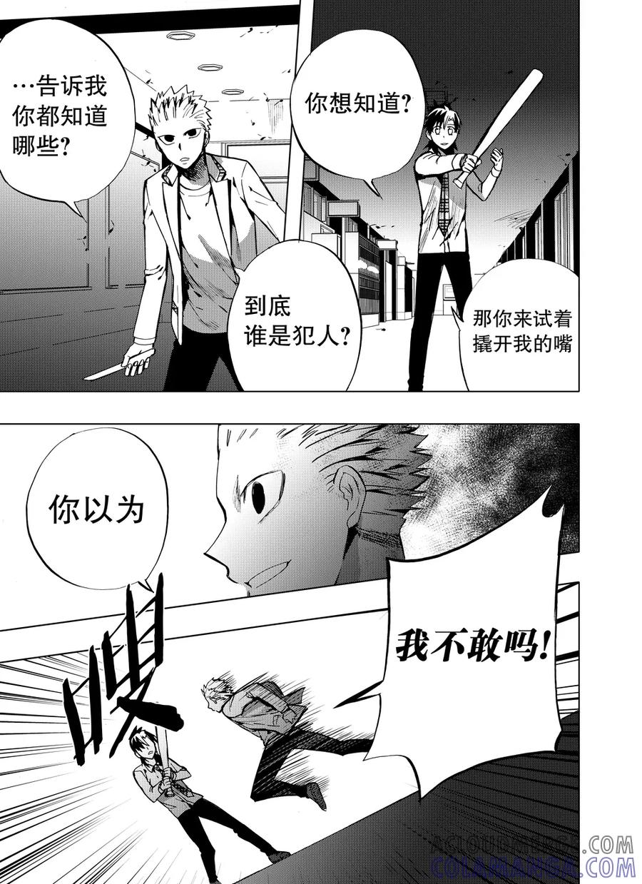 第73话2-防空洞-多阅文化（第7张）