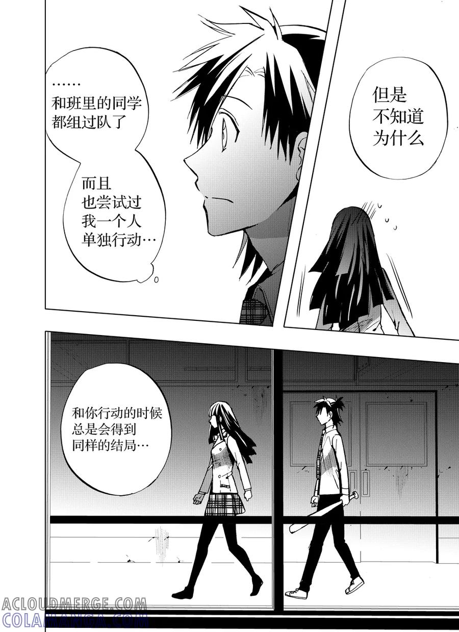 第73话2-防空洞-多阅文化（第2张）