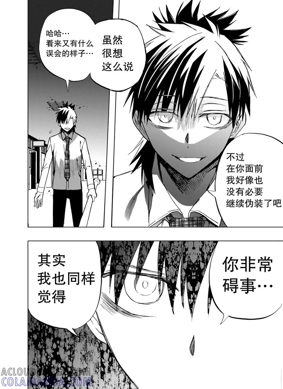 第73话2-防空洞-多阅文化（第6张）