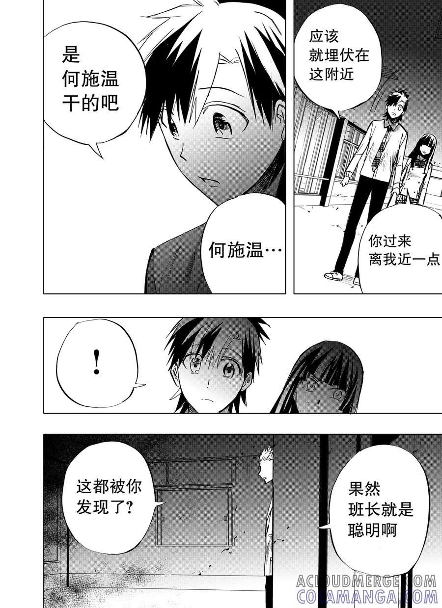 第73话2-防空洞-多阅文化（第4张）