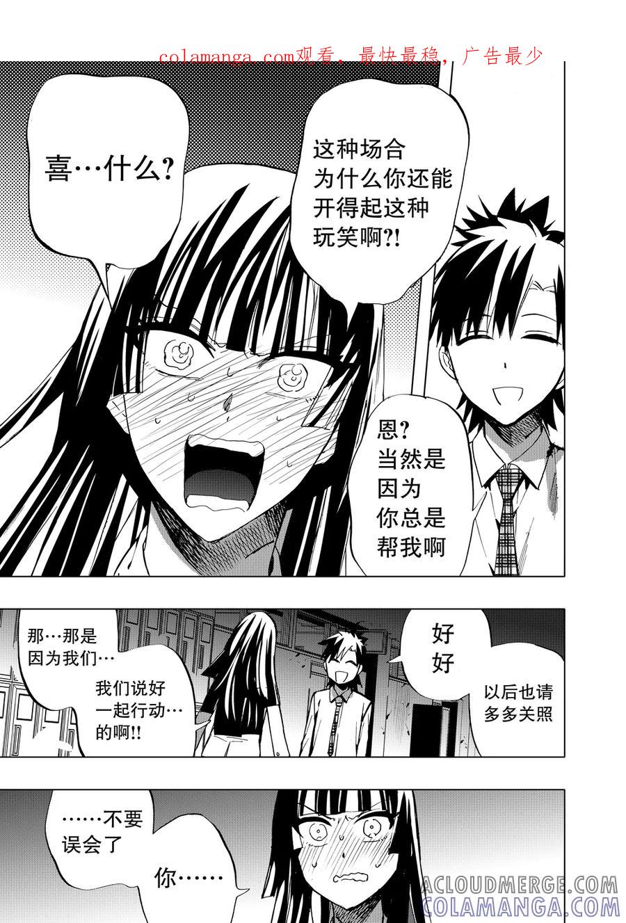 第73话2-防空洞-多阅文化（第1张）