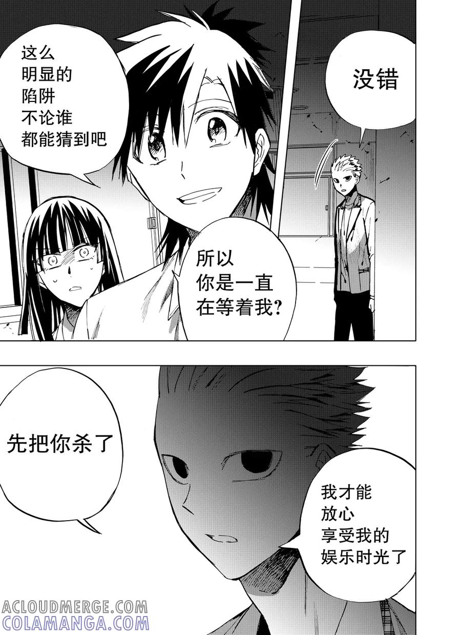 第73话2-防空洞-多阅文化（第5张）
