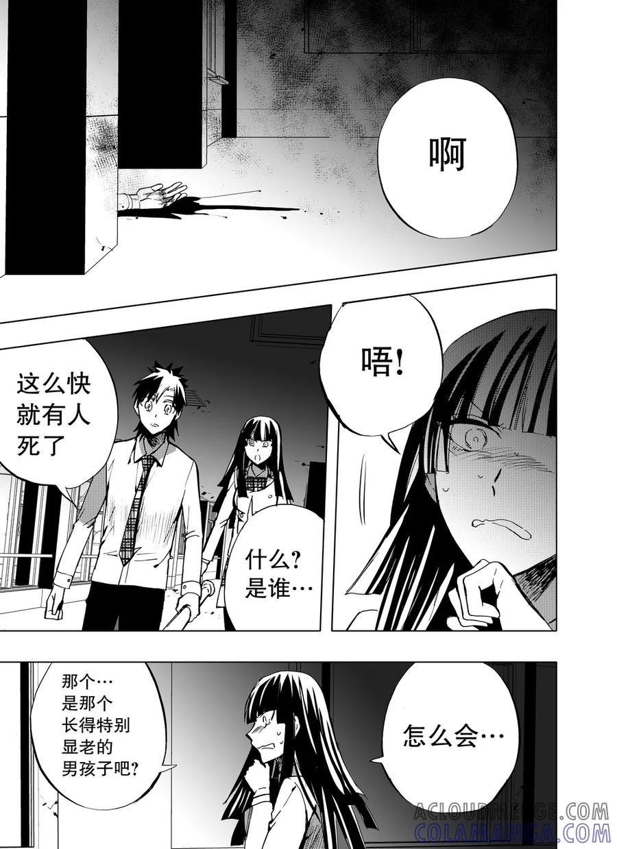 第73话2-防空洞-多阅文化（第3张）