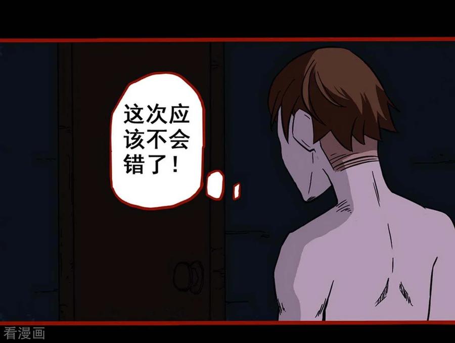 第4话3魂出-嘤咛客栈-星际互娱（第2张）