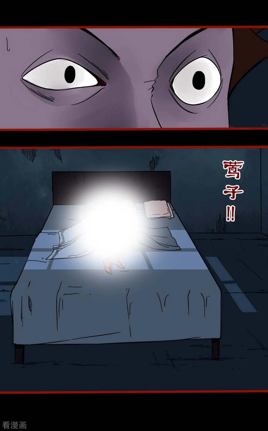 第4话3魂出-嘤咛客栈-星际互娱（第4张）