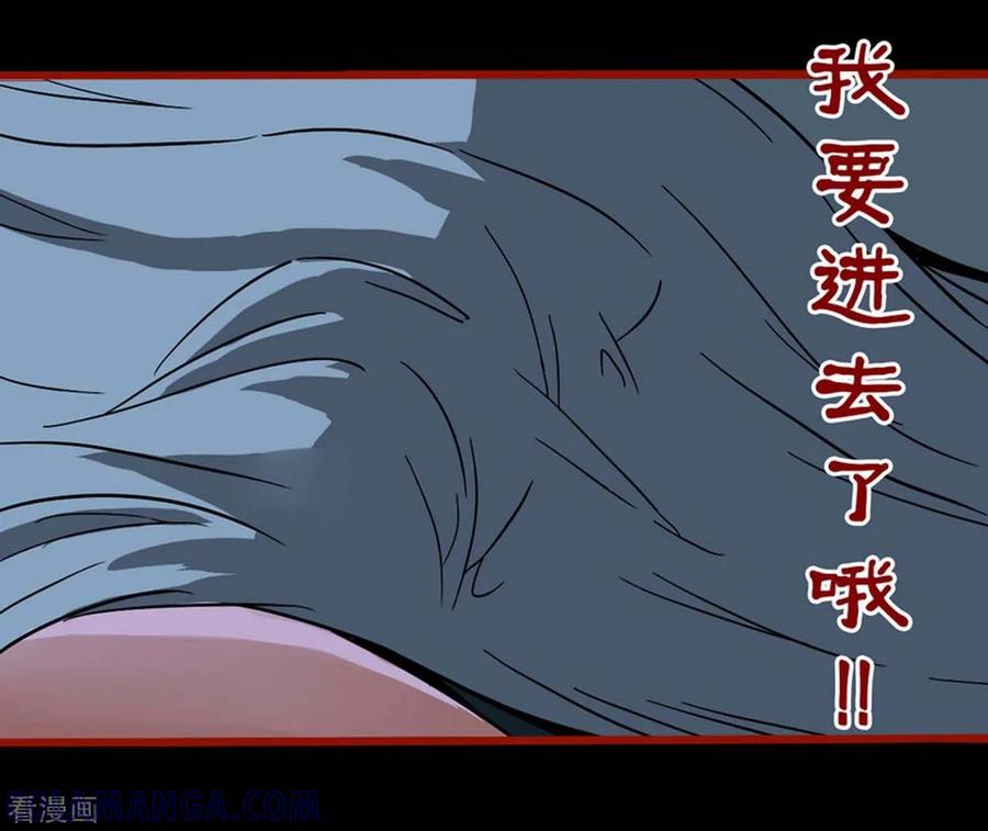 第4话3魂出-嘤咛客栈-星际互娱（第9张）