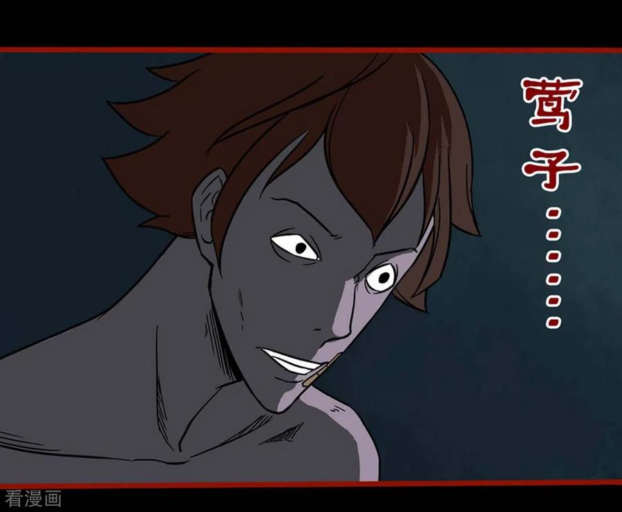 第4话3魂出-嘤咛客栈-星际互娱（第8张）