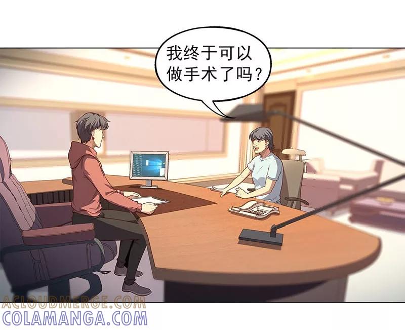 第89话-替身名媛-阿里文化︱一波人（第3张）